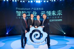 智能工業(yè) 云領(lǐng)未來 工業(yè)互聯(lián)網(wǎng)重量級(jí)產(chǎn)品正式發(fā)布，賦能企業(yè)數(shù)字化轉(zhuǎn)型